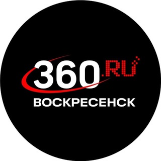 Telegram profile photo for 360.ru Воскресенск