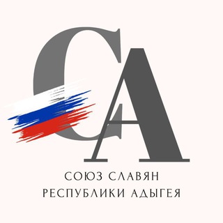 Telegram profile photo for СОЮЗ СЛАВЯН Республики Адыгея
