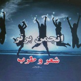 Telegram profile photo for انجمن برتر
