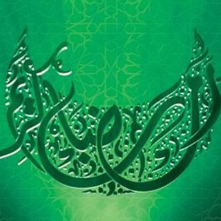 Telegram profile photo for РАМАЗАН-ОРАЗА