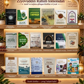 Telegram profile photo for Зиёвуддин Раҳим китоблари