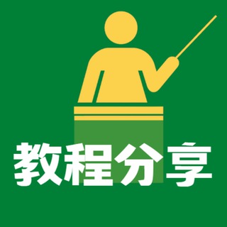 Telegram profile photo for 生产力工具|热门APP|科学上网|web3