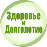 Telegram profile photo for Про Здоровье и Долголетие