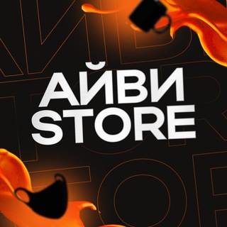 Telegram profile photo for АЙВИ STORE