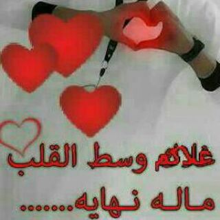 Telegram profile photo for آقوى آلّنگٍتٍ آلّعآلّمٌيِـٍة