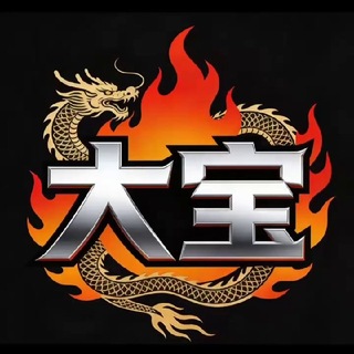 Telegram profile photo for 【K9】大宝招商部