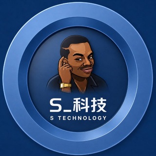 Telegram profile photo for S_科技| WeChat| 官网频道