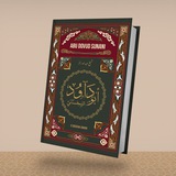 Telegram profile photo for Sunan Abu Dovud sharhi