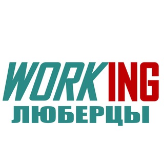 Telegram profile photo for ЛЮБЕРЦЫ Работа