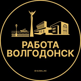 Telegram profile photo for Вакансии в Волгодонске
