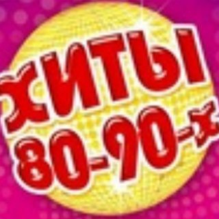 Telegram profile photo for СССР - Ретро Хиты Ностальгия