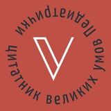 Telegram profile photo for Цитатник Великих Умов