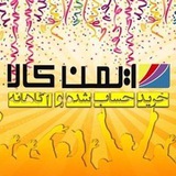 Telegram profile photo for ایمن کالا مارکت
