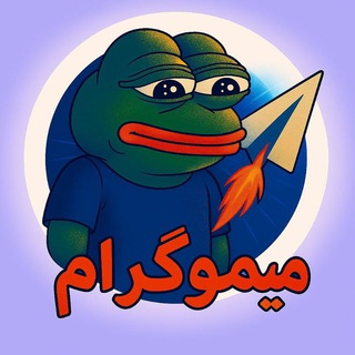 Telegram profile photo for میموگرام