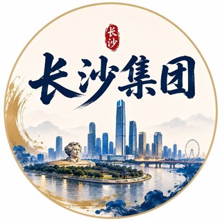 Telegram profile photo for 长沙集团(审核制进群