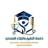 Telegram profile photo for تسجيلات الدفعة السابعة تمريض