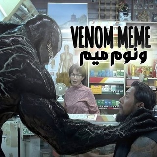 Telegram profile photo for VENOM MEME