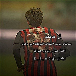 Telegram profile photo for لـ محمد