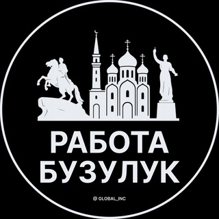 Telegram profile photo for Вакансии в Бузулуке