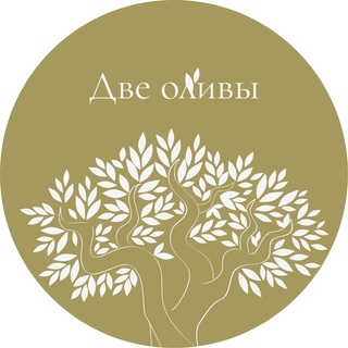 Telegram profile photo for Две оливы | Сочи