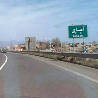 Telegram profile photo for شهر آچاچی