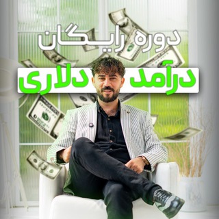 Telegram profile photo for درآمد دلاری با سوییچ ثروت💰