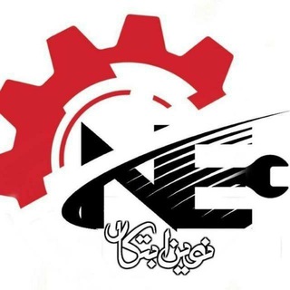 Telegram profile photo for ⚜نوین ابتکار صنعت⚜