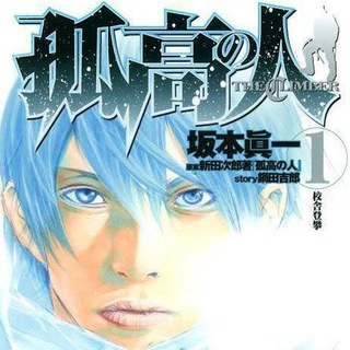 Telegram profile photo for The Climber Manga Pdf