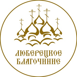 Telegram profile photo for ☦️ Преображенский собор г. Люберцы
