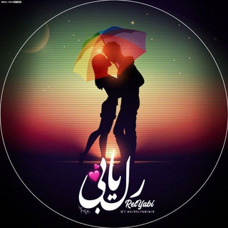 Telegram profile photo for رل یابی / رلیابی