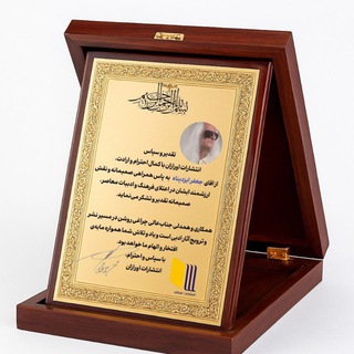 Telegram profile photo for کانال اشعار جعفرایزدپناه(کرمانشاهی)