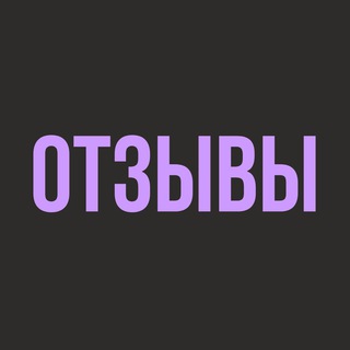 Telegram group profile photo for Отзывы по Клубу