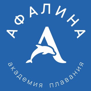 Telegram profile photo for Афалина - академия плавания