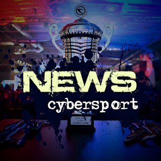 Telegram profile photo for Киберспорт | Новости | Мемы | DOTA2