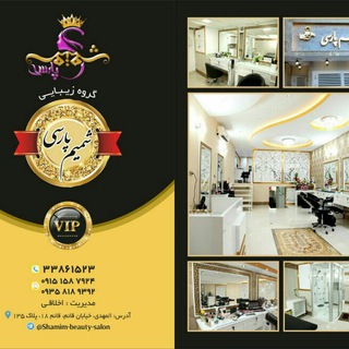 Telegram profile photo for Shamim beauty salon