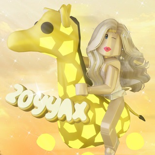 Telegram profile photo for ZOYYAX | ADOPT ME | ПРОДАЖА ПЕТОВ И ММ2