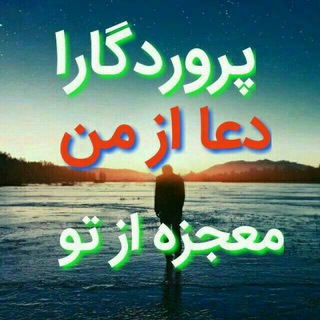 Telegram profile photo for معجزه شکر گذاری