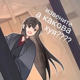 Telegram profile photo for шелуха илинская 🥡🥢
