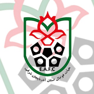Telegram profile photo for روابط عمومی هیات فوتبال استان آذربایجانشرقی