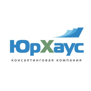 Telegram profile photo for ЮрХаус ˡ Оффшоры ˡ Зарубежные счета👩💼👨💼