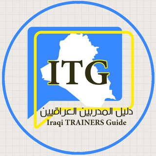 Telegram profile photo for دليل المدربين العراقيين