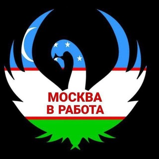 Telegram profile photo for Москва Иш Елонлар