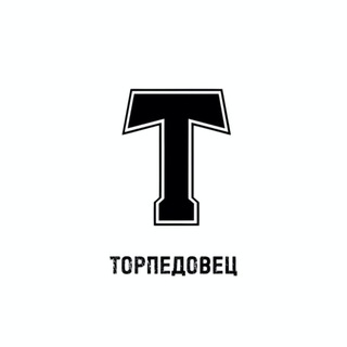 Telegram profile photo for ДОФ «Торпедовец»