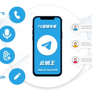 Telegram profile photo for TG营销|TG引流|老群|成品频道|引流软件