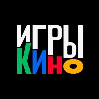 Telegram profile photo for Игры и кино