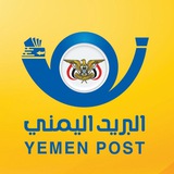 Telegram profile photo for البريد اليمني Yemen Post