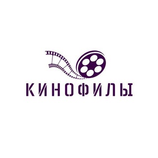 Telegram profile photo for Кинофилы | фильмы и сериалы