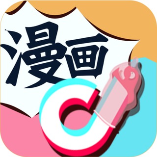 Telegram profile photo for 抖阴漫画官方