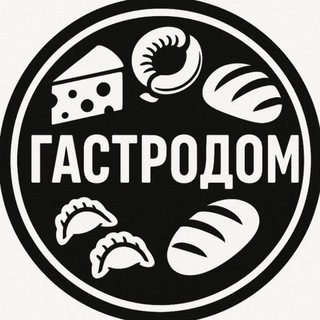 Telegram profile photo for Гастродом | Мясные деликатесы и фермерская продукция