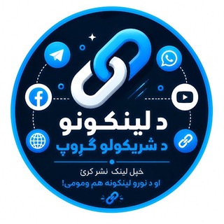 Telegram group profile photo for آزاد ليــنـكونه🖇